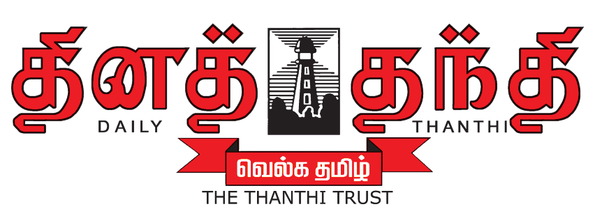 Dina Thanthi